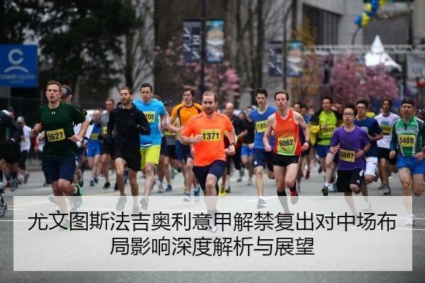 you-wen-tu-si-fa-ji-ao-li-yi-jia-jie-jin-fu-chu-dui-zhong-chang-bu-ju-ying-xiang-shen-du-jie-xi-yu-zhan-wang-2-828.jpg