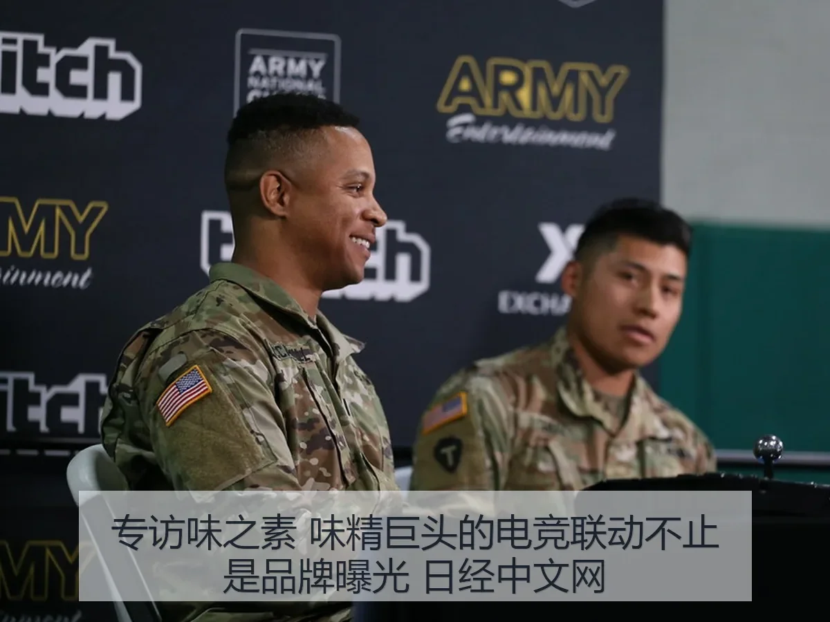 专访味之素 味精巨头的电竞联动不止是品牌曝光